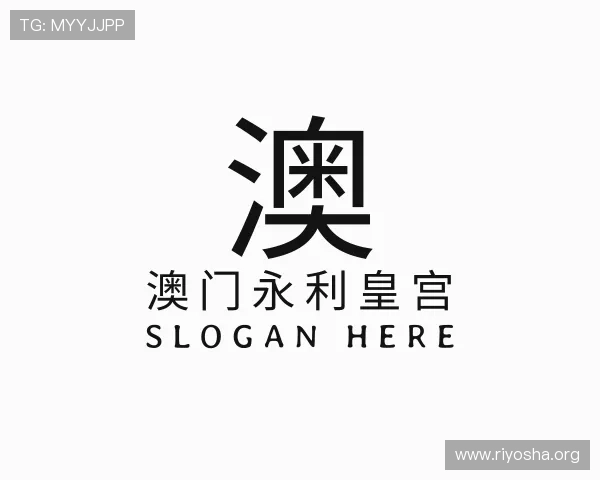介绍澳门永利皇宫